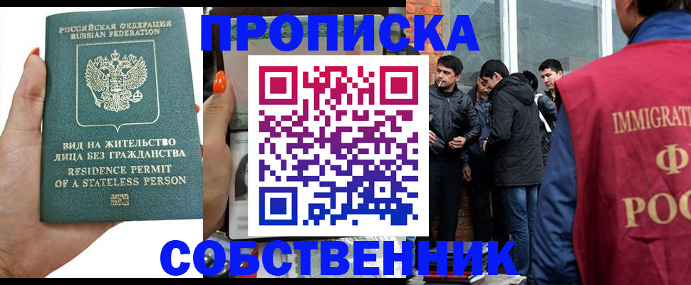 миграционный учет в Междуреченске